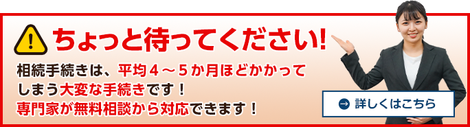 ちょっと待ってください！